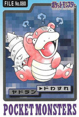 Slowbro - 80 - Pocket Monsters (Japanese)