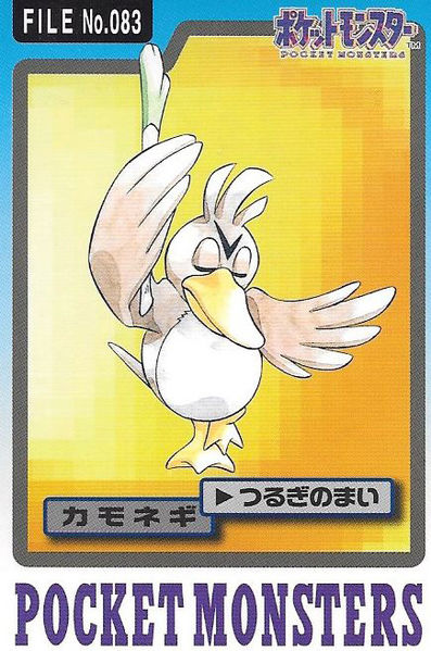 Farfetchd - 83 - Pocket Monsters (Japanese)