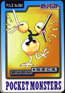 Doduo - 84 - Pocket Monsters (Japanese)