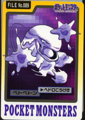 Muk - 89 - Pocket Monsters (Japanese)