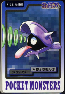 Shellder - 90 - Pocket Monsters (Japanese)