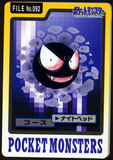 Gastly - 92 - Pocket Monsters (Japanese)