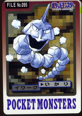 Onix - 95 - Pocket Monsters (Japanese)