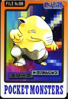 Drowzee - 96 - Pocket Monsters (Japanese)