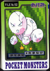 Exeggcute - 102 - Pocket Monsters (Japanese)