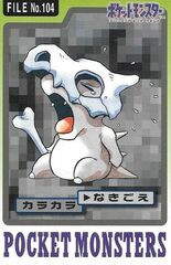 Cubone - 104 - Pocket Monsters (Japanese)