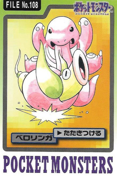 Lickitung - 108 - Pocket Monsters (Japanese)