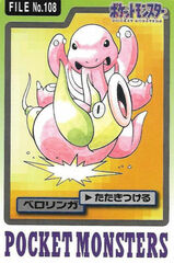 Lickitung - 108 - Pocket Monsters (Japanese)