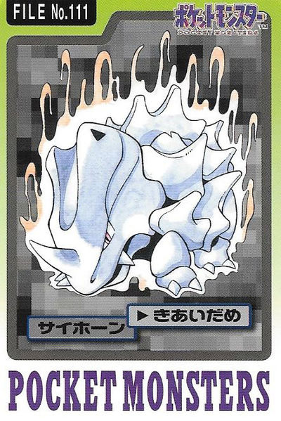 Rhyhorn - 111 - Pocket Monsters (Japanese)