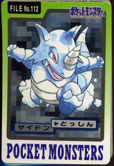 Rhydon - 112 - Pocket Monsters (Japanese)