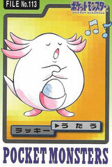 Chansey - 113 - Pocket Monsters (Japanese)