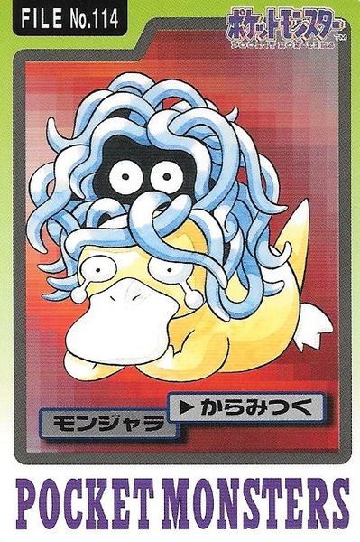 Tangela - 114 - Pocket Monsters (Japanese)