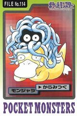 Tangela - 114 - Pocket Monsters (Japanese)