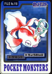 Goldeen - 118 - Pocket Monsters (Japanese)