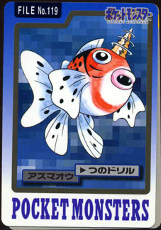 Seaking - 119 - Pocket Monsters (Japanese)