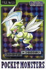 Scyther - 123 - Pocket Monsters (Japanese)