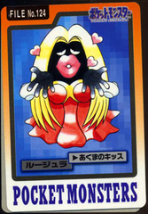 Jynx - 124 - Pocket Monsters (Japanese)