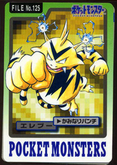 Electabuzz - 125 - Pocket Monsters (Japanese)