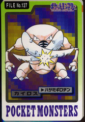 Pinsir - 127 - Pocket Monsters (Japanese)