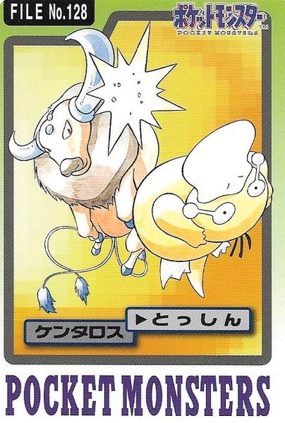 Tauros - 128 - Pocket Monsters (Japanese)