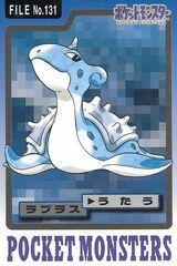 Lapras - 131 - Pocket Monsters (Japanese)