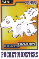 Ditto - 132 - Pocket Monsters (Japanese)