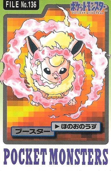 Flareon - 136 - Pocket Monsters (Japanese)