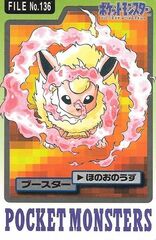 Flareon - 136 - Pocket Monsters (Japanese)