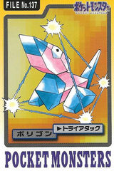 Porygon - 137 - Pocket Monsters (Japanese)