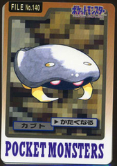 Kabuto - 140 - Pocket Monsters (Japanese)