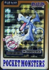 Aerodactyl - 142 - Pocket Monsters (Japanese)