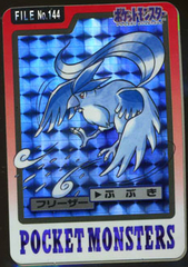 Articuno - 144 - Pocket Monsters (Japanese)