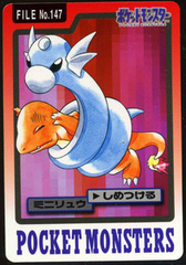 Dratini - 147 - Pocket Monsters (Japanese)