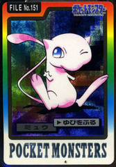 Mew - 151 - Pocket Monsters (Japanese)