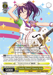 Smile Planet Kaoru Seta - BD/WE32-E07S - SR