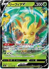 Leafeon V - 002/069 - RR