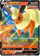 Flareon - 011/069 - RR