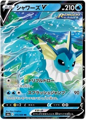 Vaporeon - 015/069 - RR