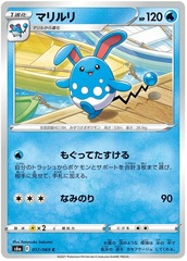 Azumarill - 017/069 - Common