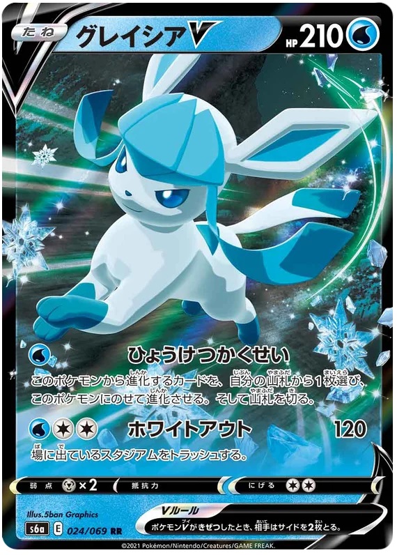 Glaceon V- 024/069 - RR