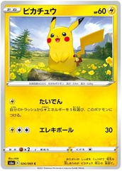 Pikachu - 026/069 - Common