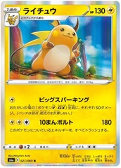 Raichu - 027/069 - R