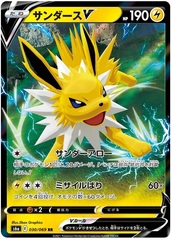 Jolteon V - 030/069 - RR