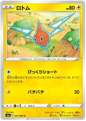 Rotom - 031/069 - Common