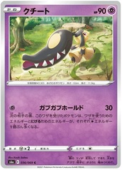 Mawile - 036/069 - Common