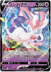 Sylveon V - 040/069 - RR