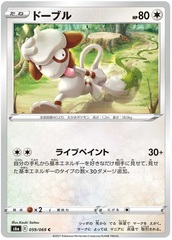 Smeargle - 059/069 - Common