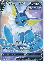 Vaporeon V - 074/069 - SR