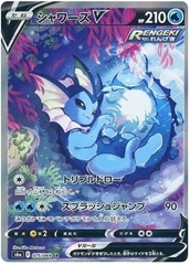 Vaporeon V - 075/069 - SR