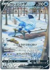 Glaceon V - 077/069 - SR